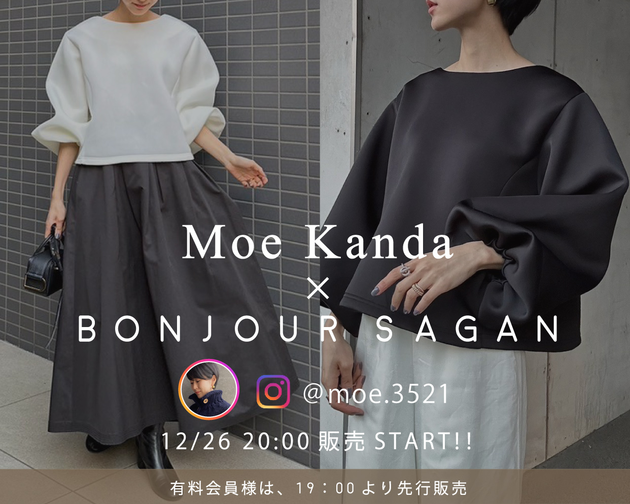 BONJOUR SAGAN公式オンラインストア