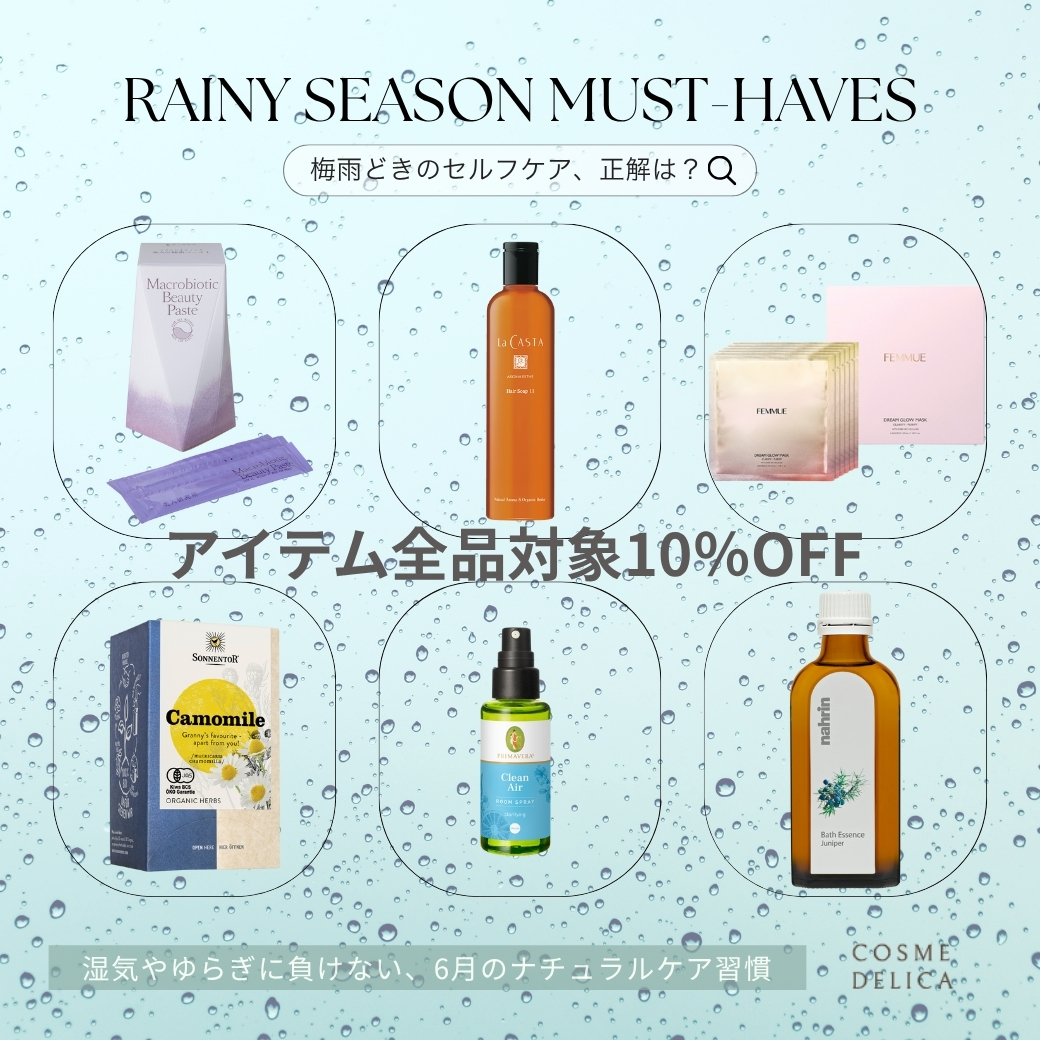 コスメ10%OFF