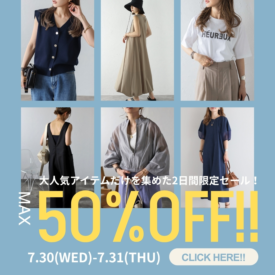 限定タイムセール