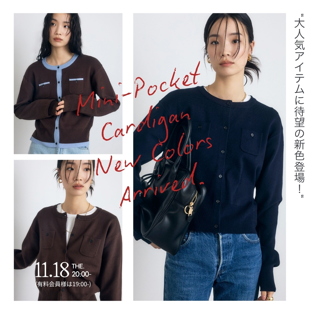 ミニポケットニットカーディガンバナー
