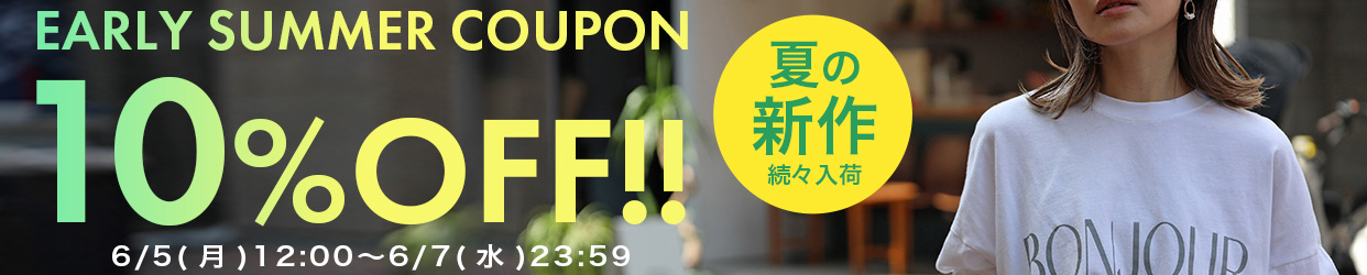 10%OFFクーポン