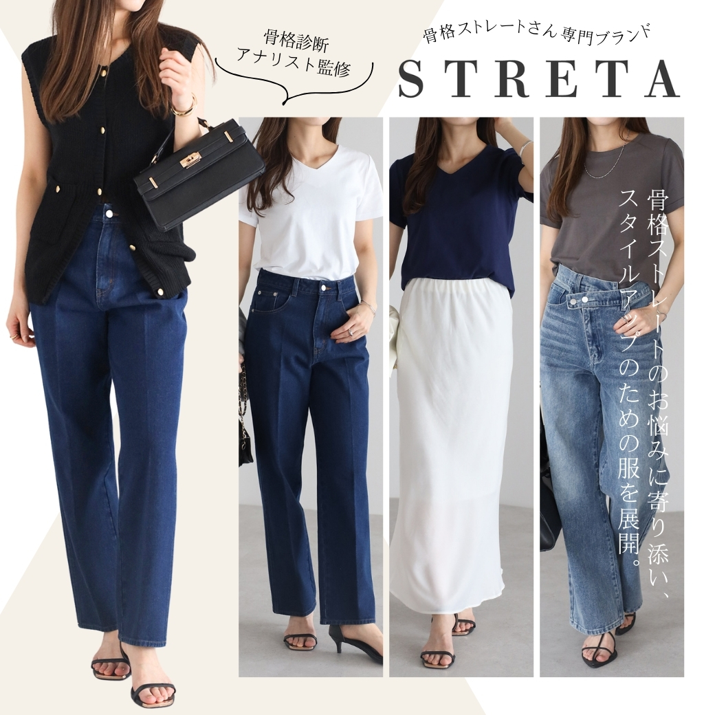 STRETA