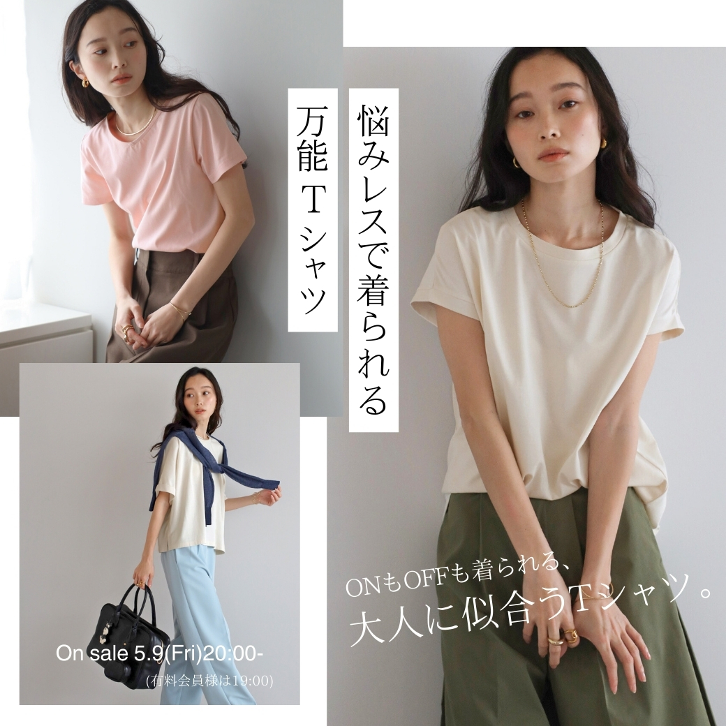 定番Tシャツ特集