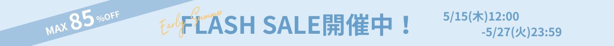 Chanky!タイムセール
