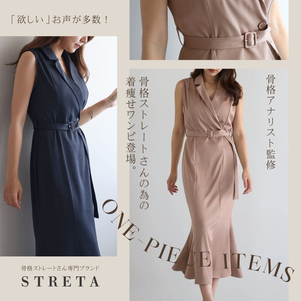 STRETA