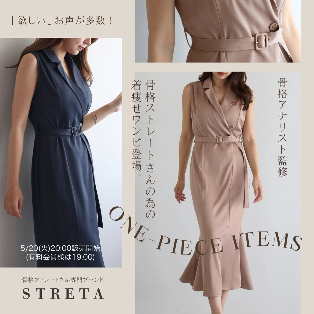 STRETA
