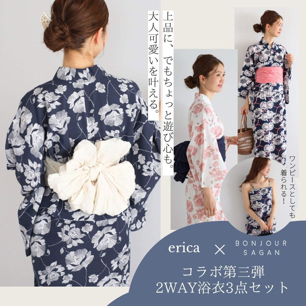 ericaバナー