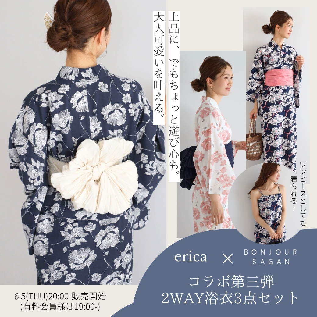 ericaバナー