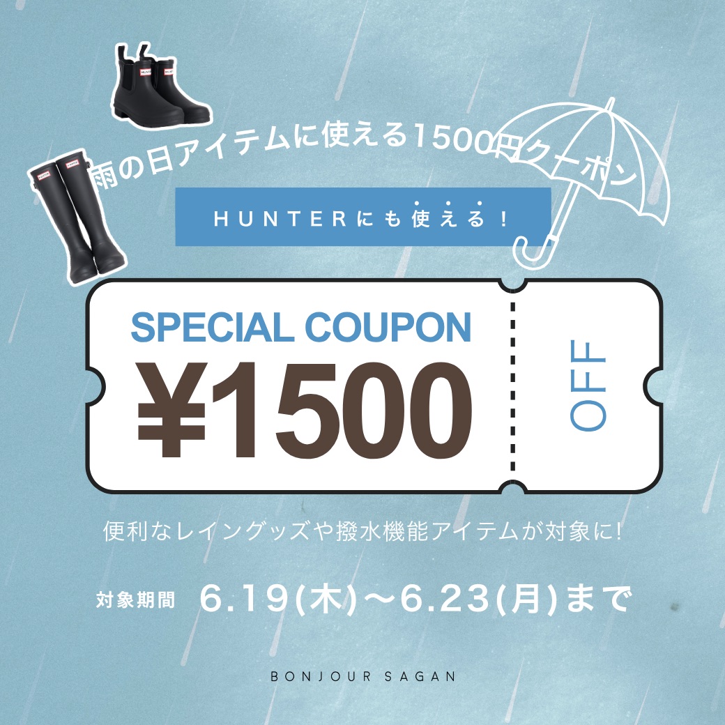 レイングッズ1500円クーポン