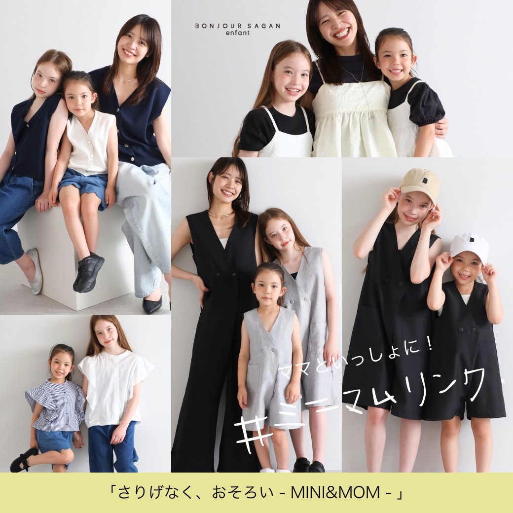 BONJOUR SAGAN enfantバナー