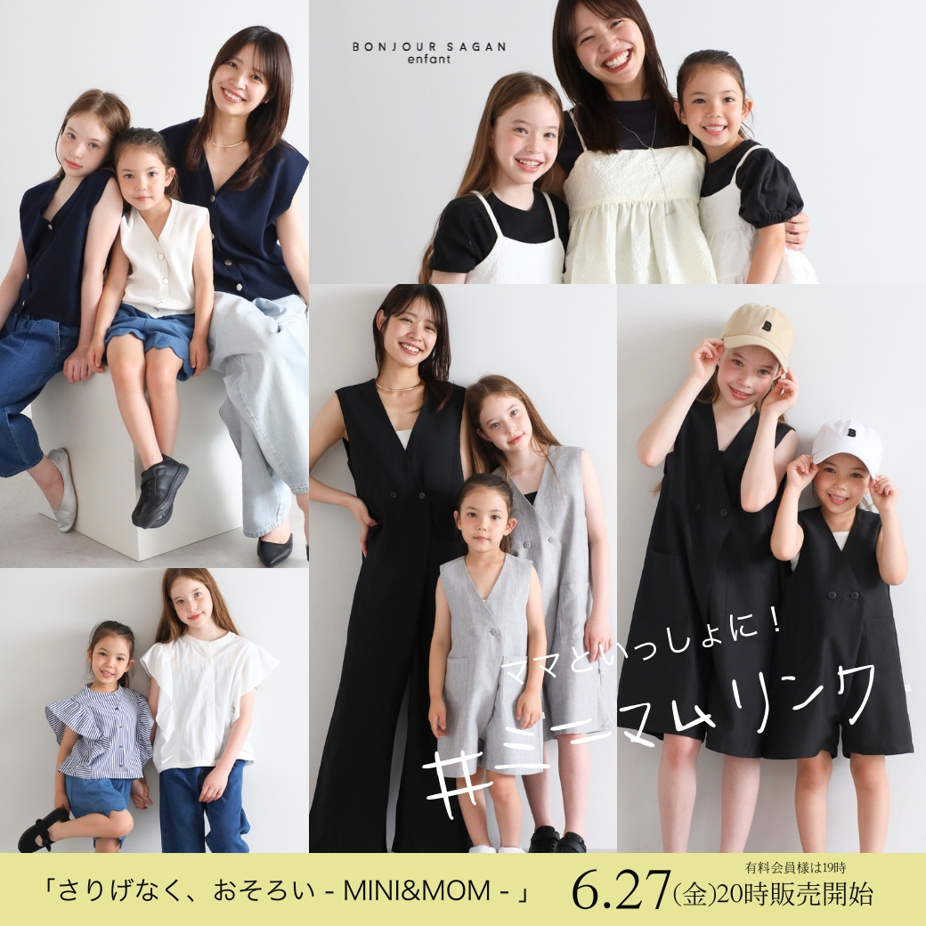 BONJOUR SAGAN enfantバナー