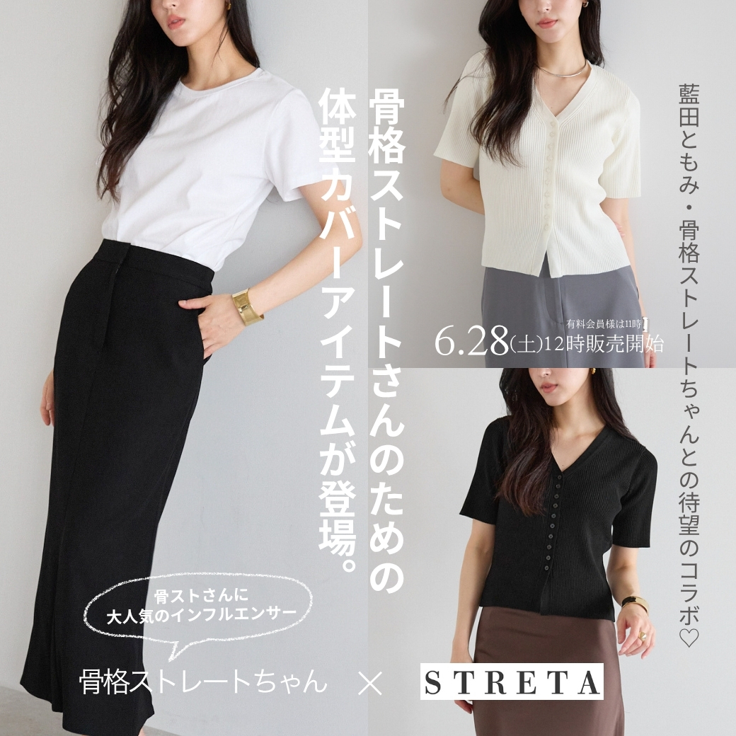 STRETA