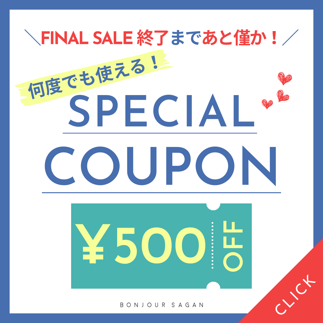 ファイナルクーポン