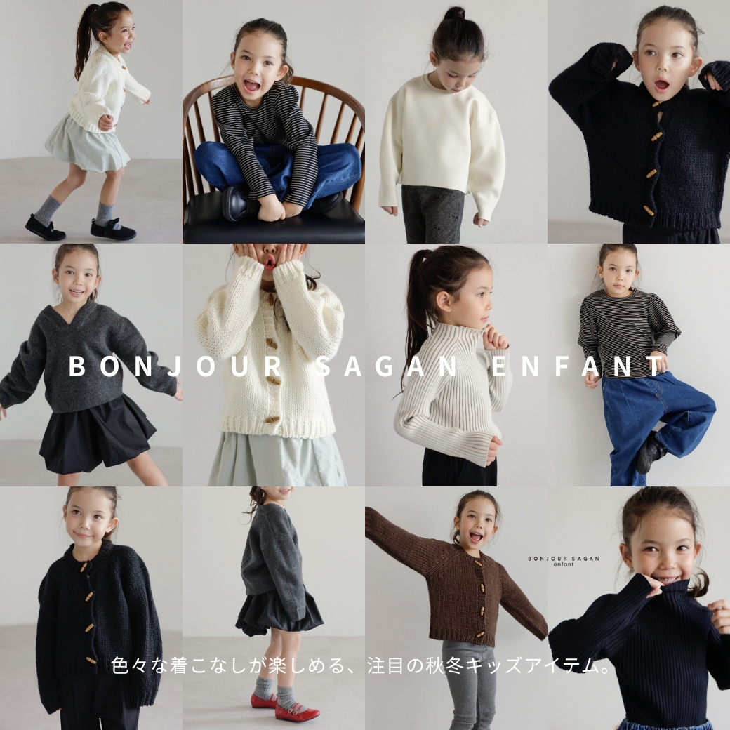 enfant