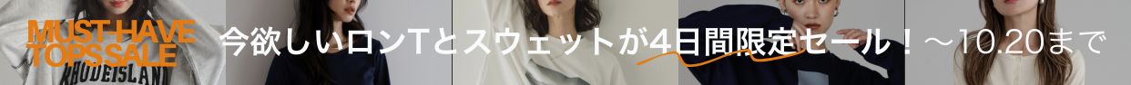 Tシャツ・スウェットセール