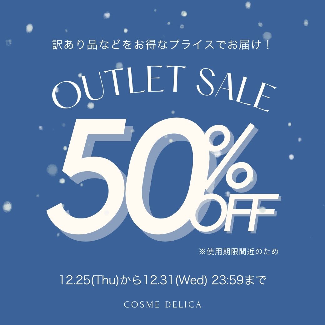 アウトレットセール