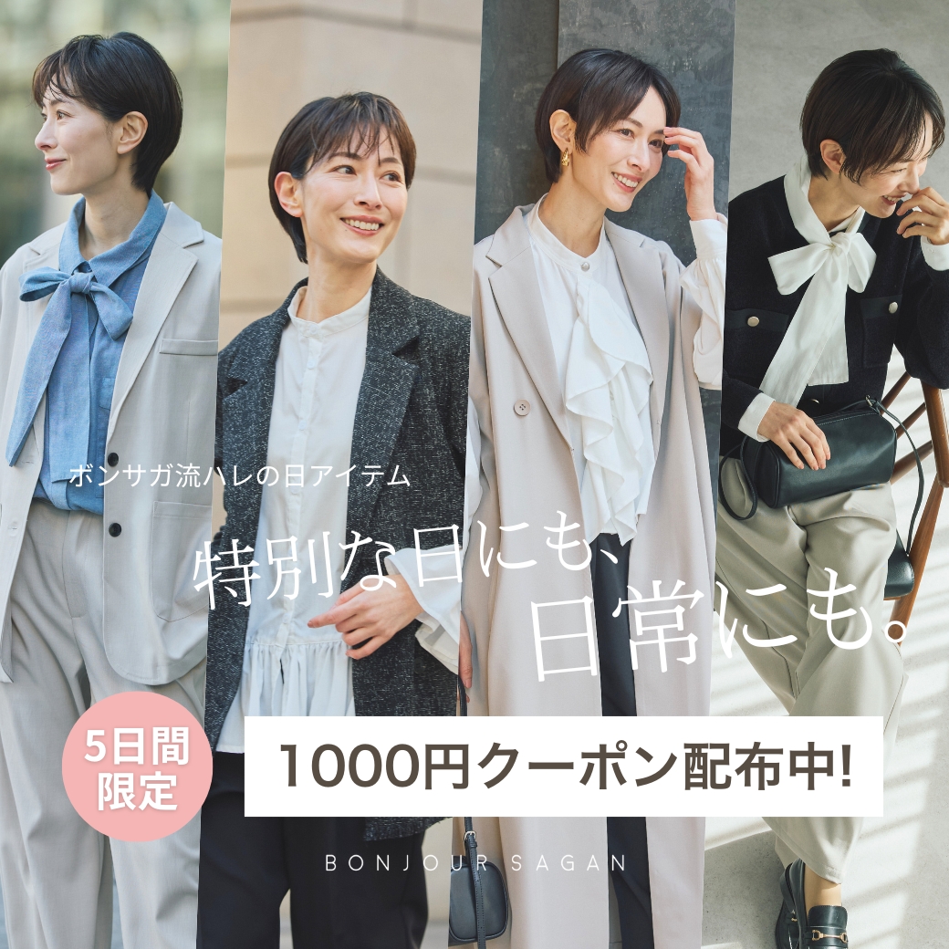 オケージョン特集クーポンバナー