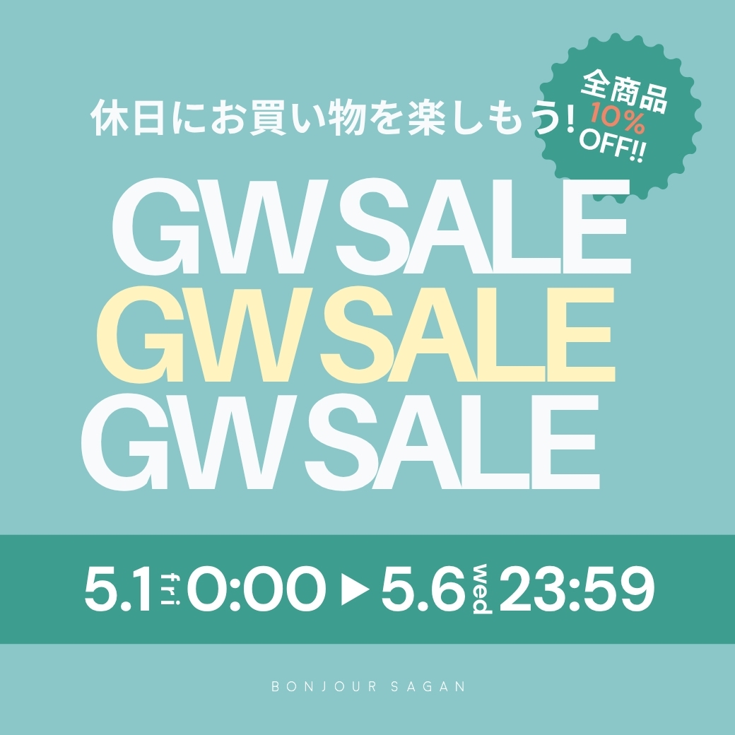 GWセール