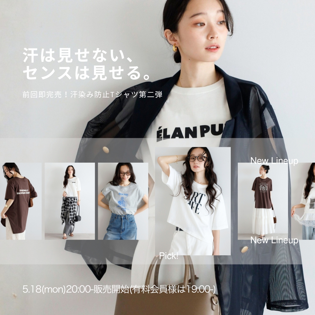 汗染み防止Tシャツ第2弾