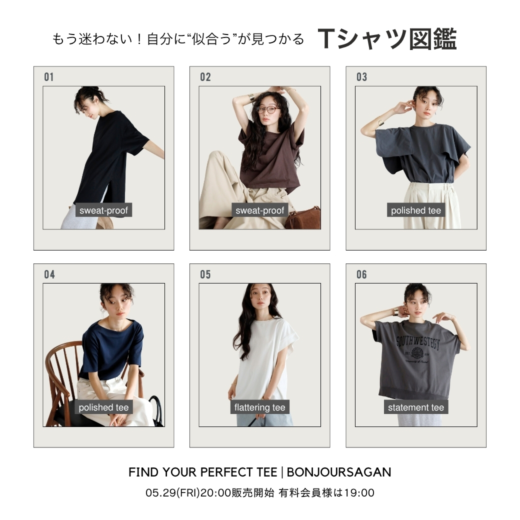 Tシャツ図鑑