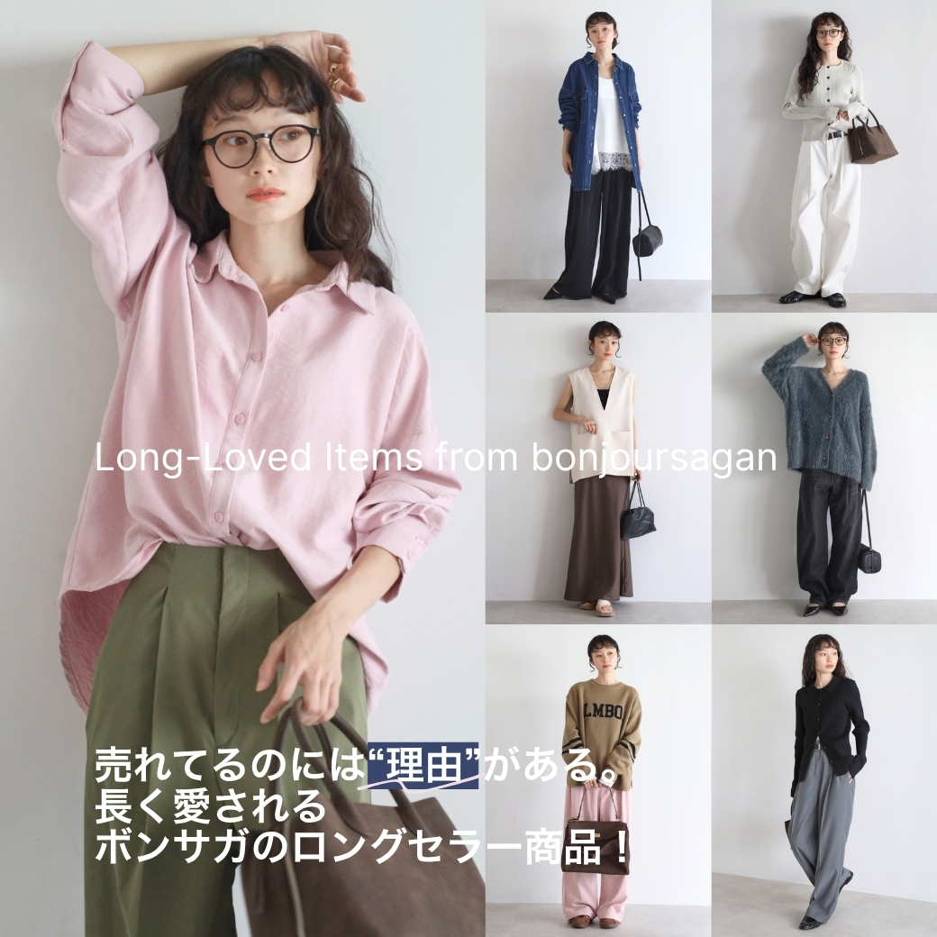 ロングセラー特集