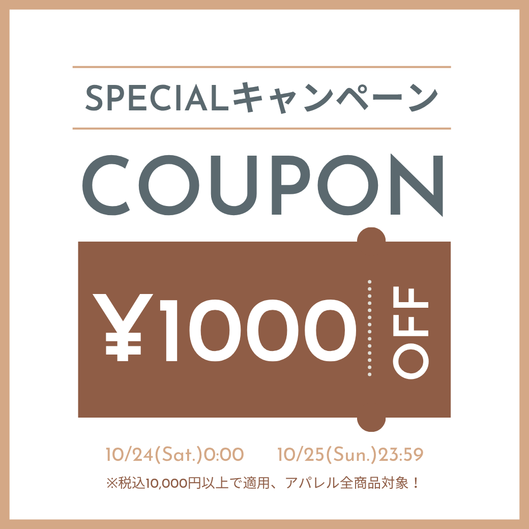1000円クーポン
