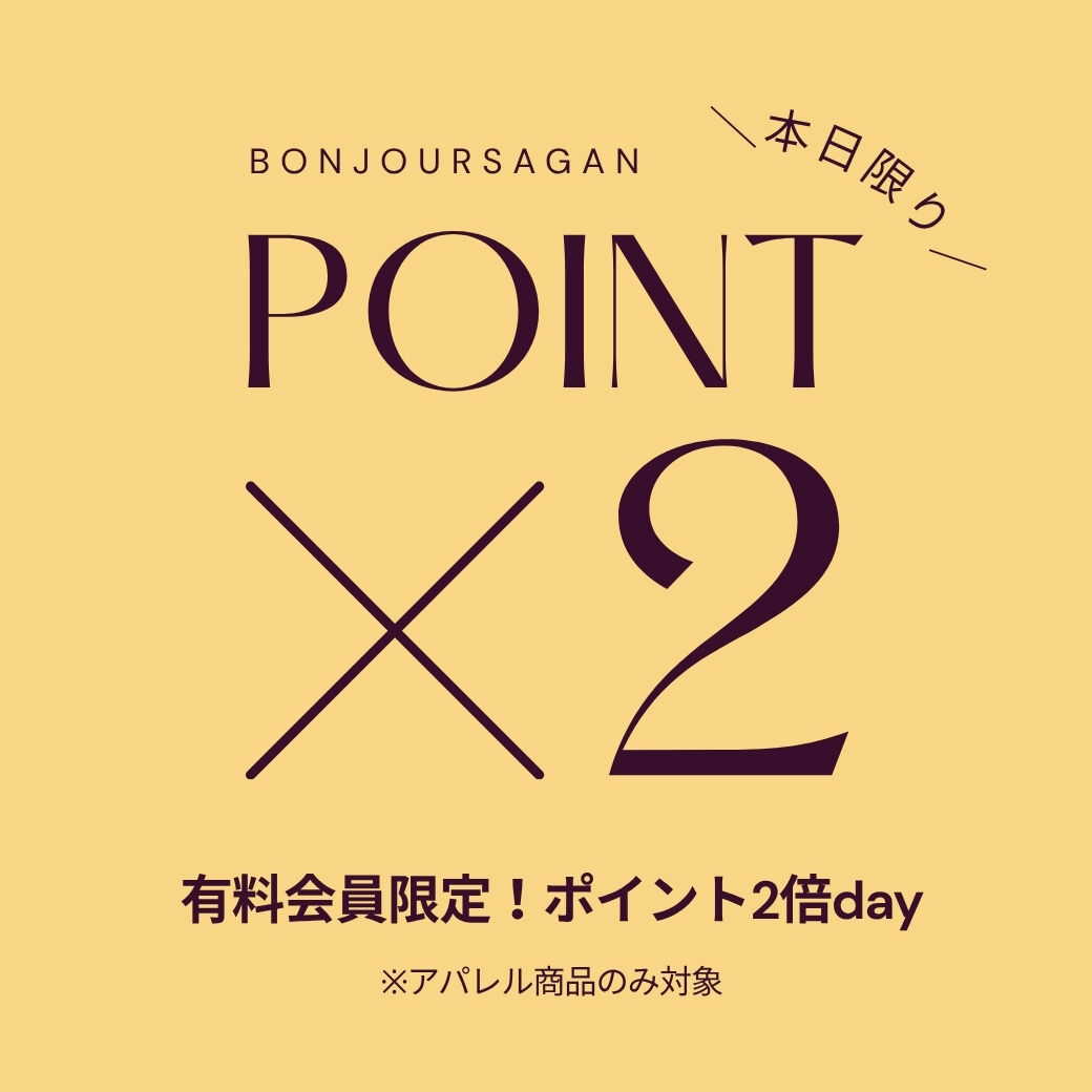 25日はポイント2倍デー