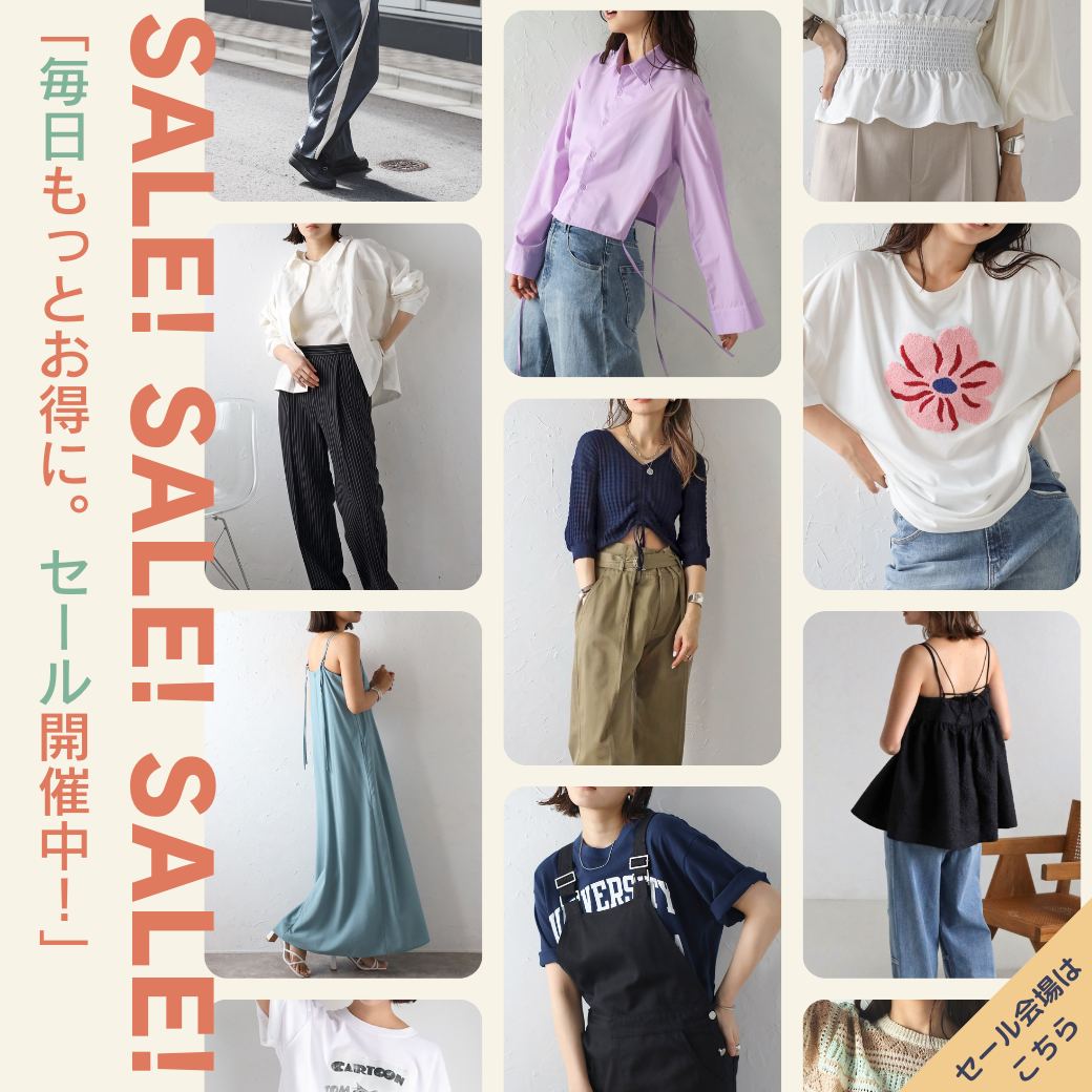 タイムセール