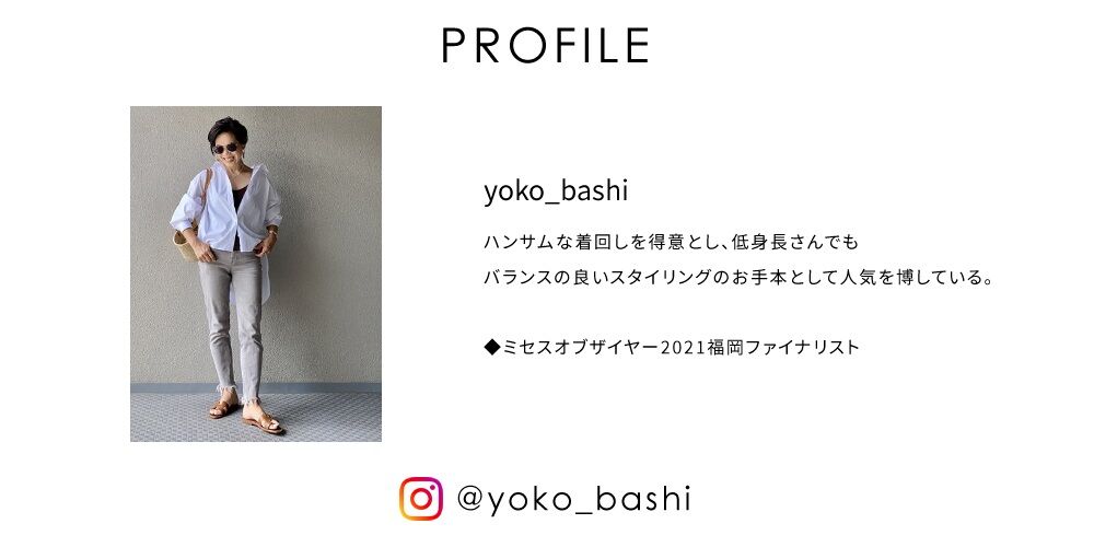yoko_bashi